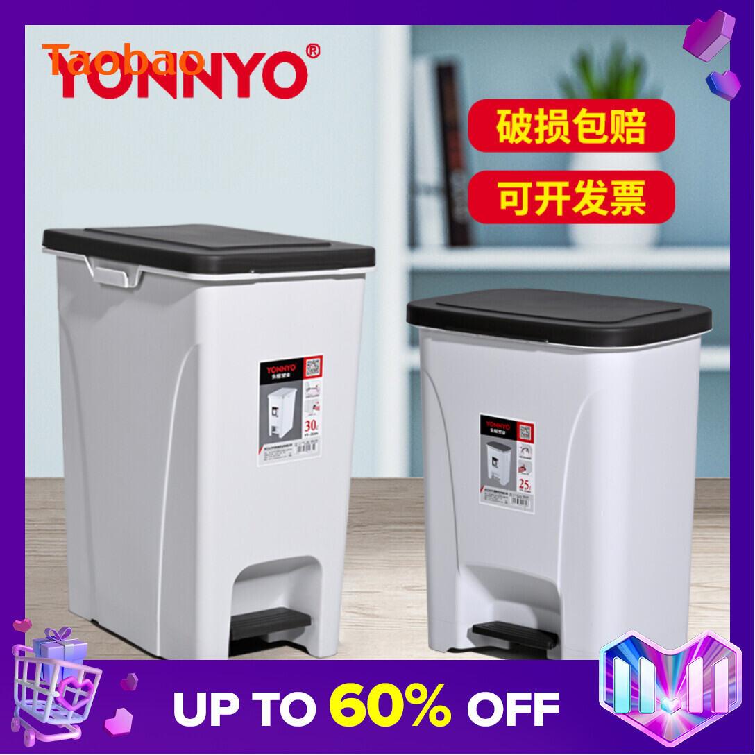 Pedal Trash Can Household Large Commercial Pedal 30L Kitchen Special Rectangular 25L Living Room Narrow Paper Basket with Lid