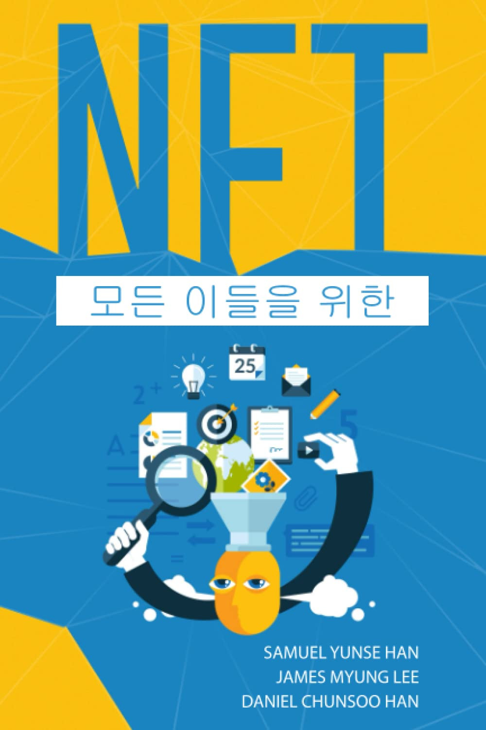 NFT for Everyone (Korean)